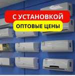 Кондиционеры со склада скидки  Алмаком , Гри , и т.д

Успейте