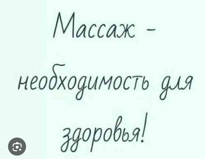 Массаж Классика и пилинг