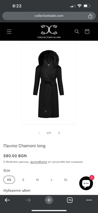 Черно палто collection Kabo