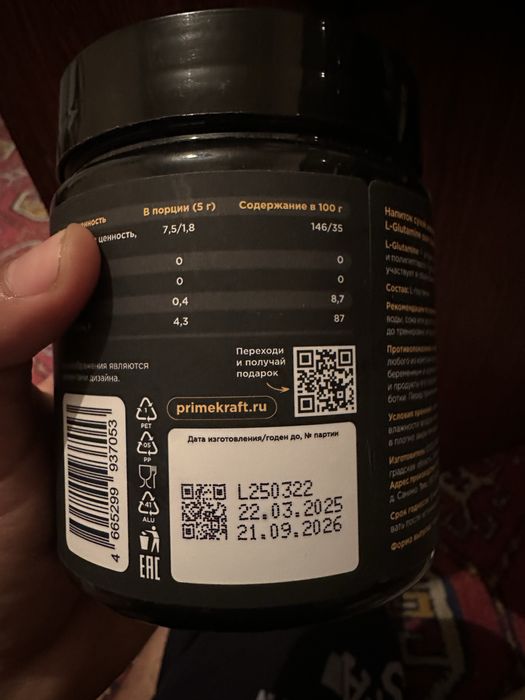 L glutamine л глютамин порошок аминокислота