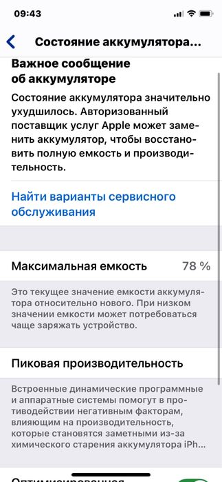 Iphone 11pro sotladi