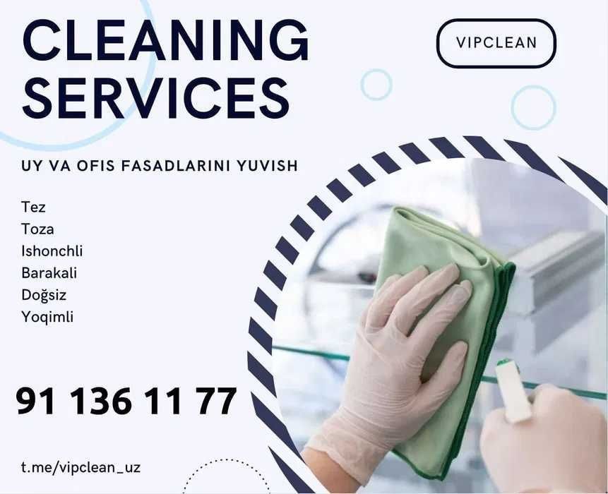 Уборка | Тозалаш | дом | Уй | ховли |офис Генерал | Мойка | Альпинист