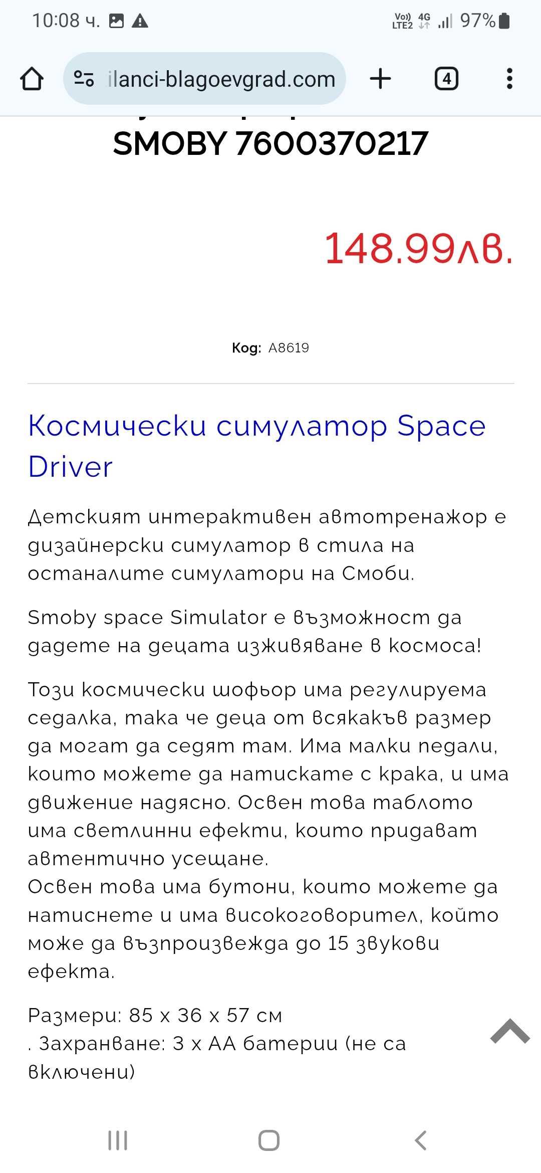 Space driver Smoby