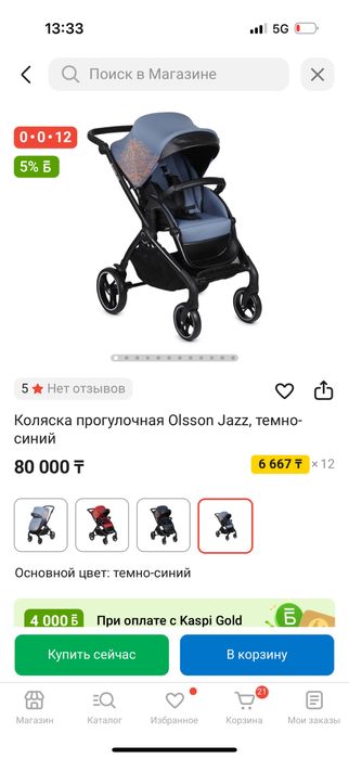 Коляска детская прогулочная