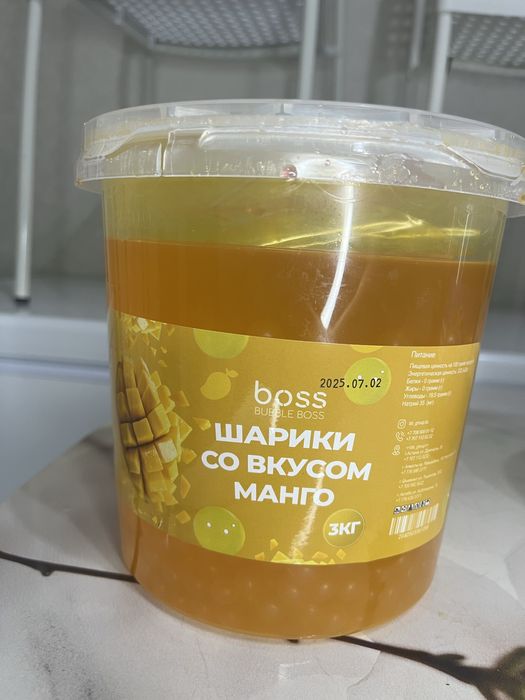 Продам джусболы для Бабл ти