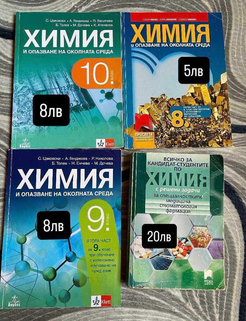 Учебници и сборници за КСК