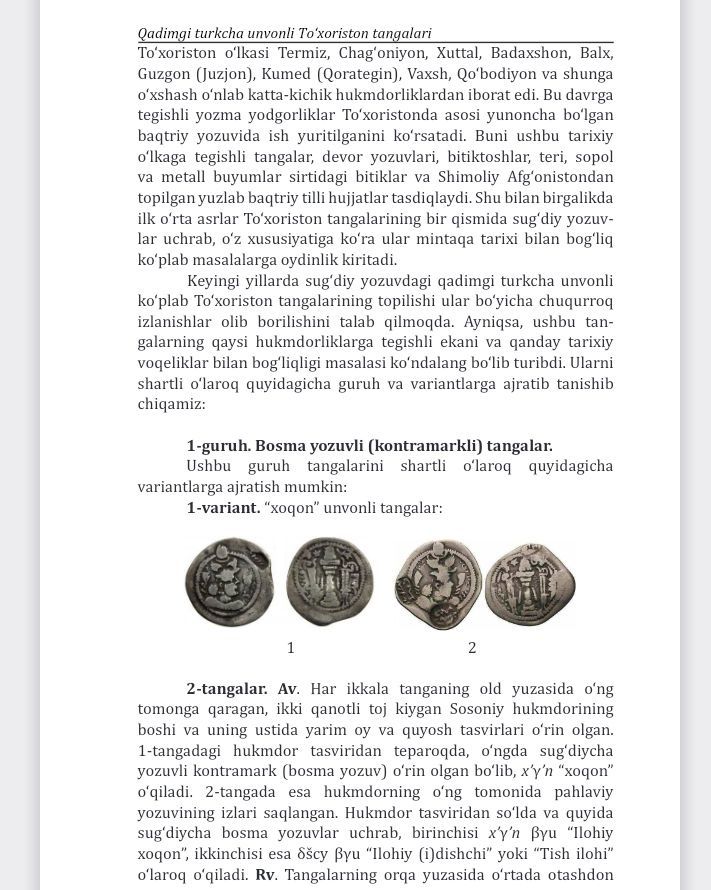 Sosoniylar davlatiga tegishli kumush tanga.
