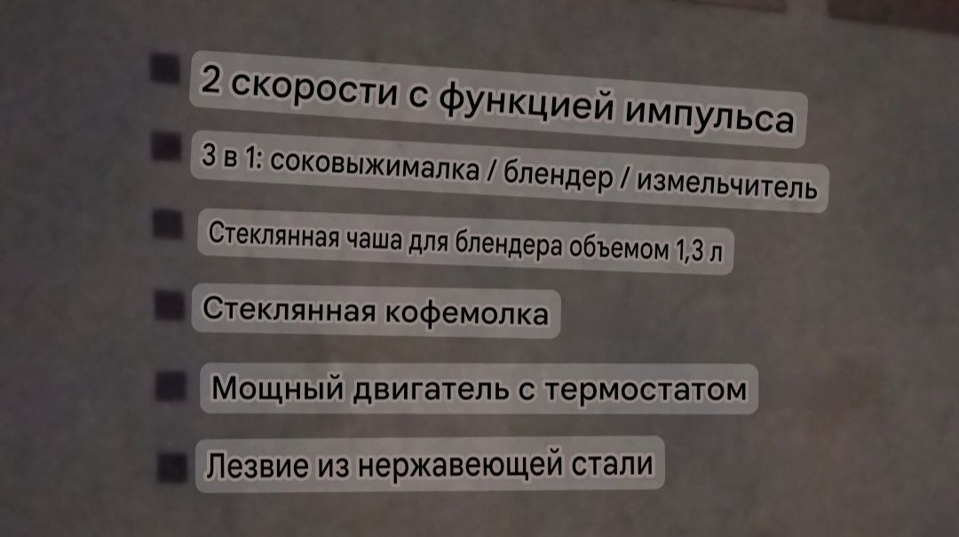 Продаётся набор 3 в 1: соковыжималка, блендер, измельчитель.