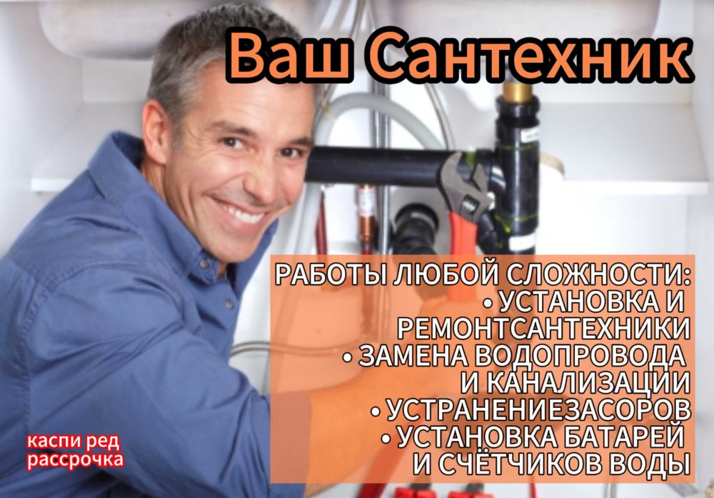 Профессиональный сантехник: замена смесителя и сифона быстро!