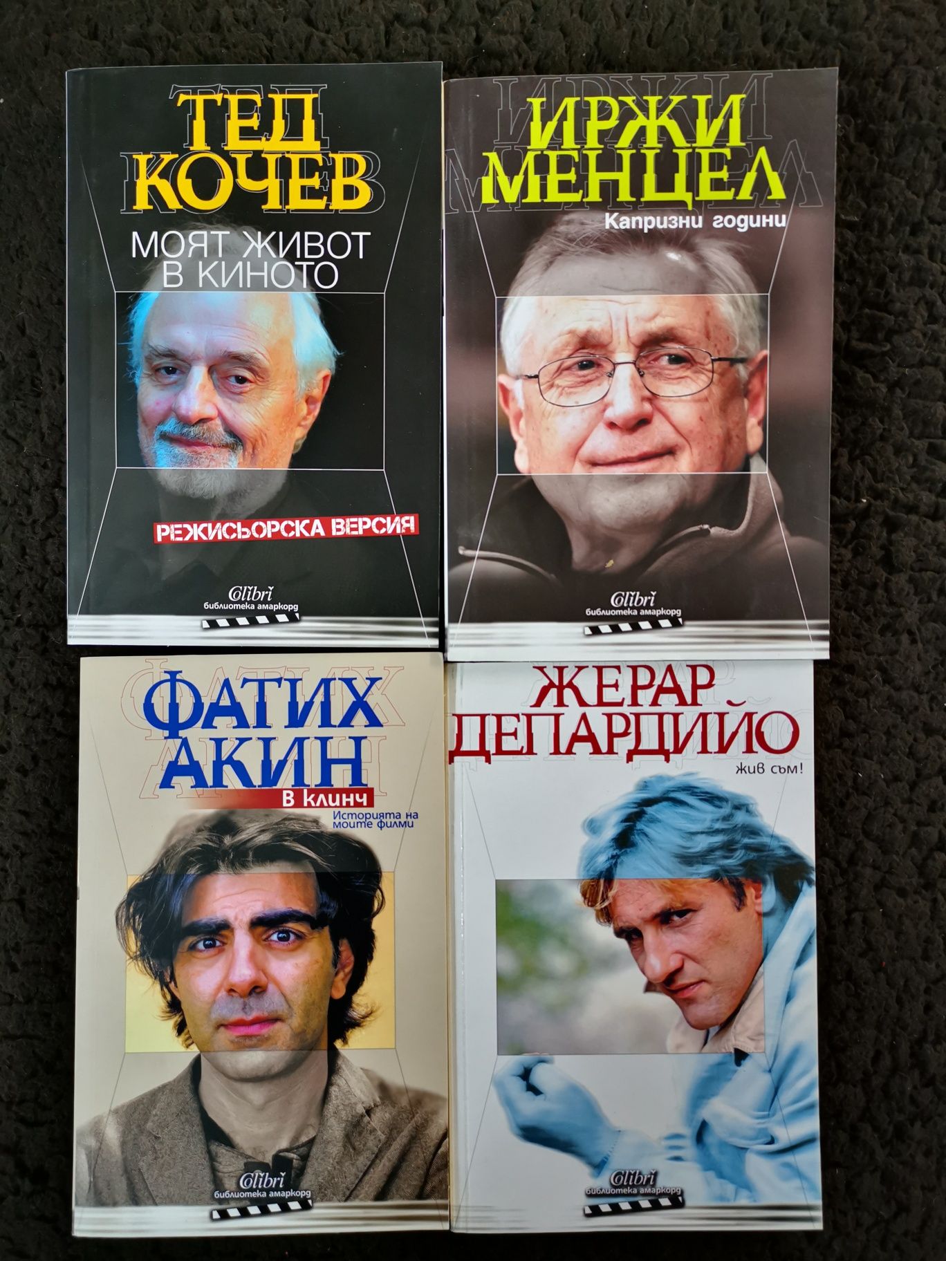 Нови книги на едро