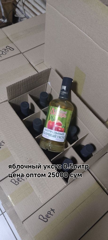 Натуральный яблочный уксус оптом