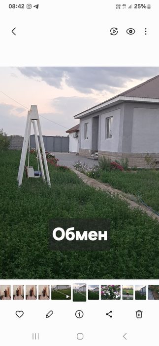 ОБМЕН Частный дом