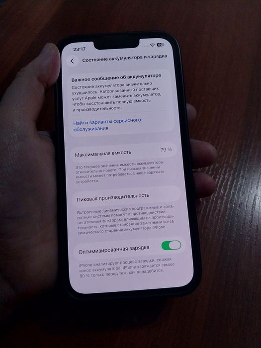 Айфон 13/128гбайт