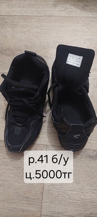 Продам джазовки б/у