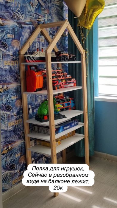 Стеллаж для игрушек