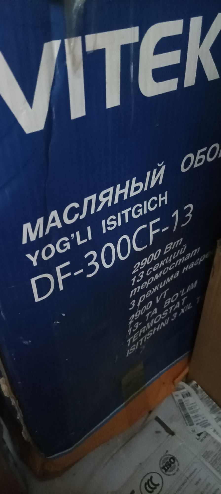 Масляный обогреватель