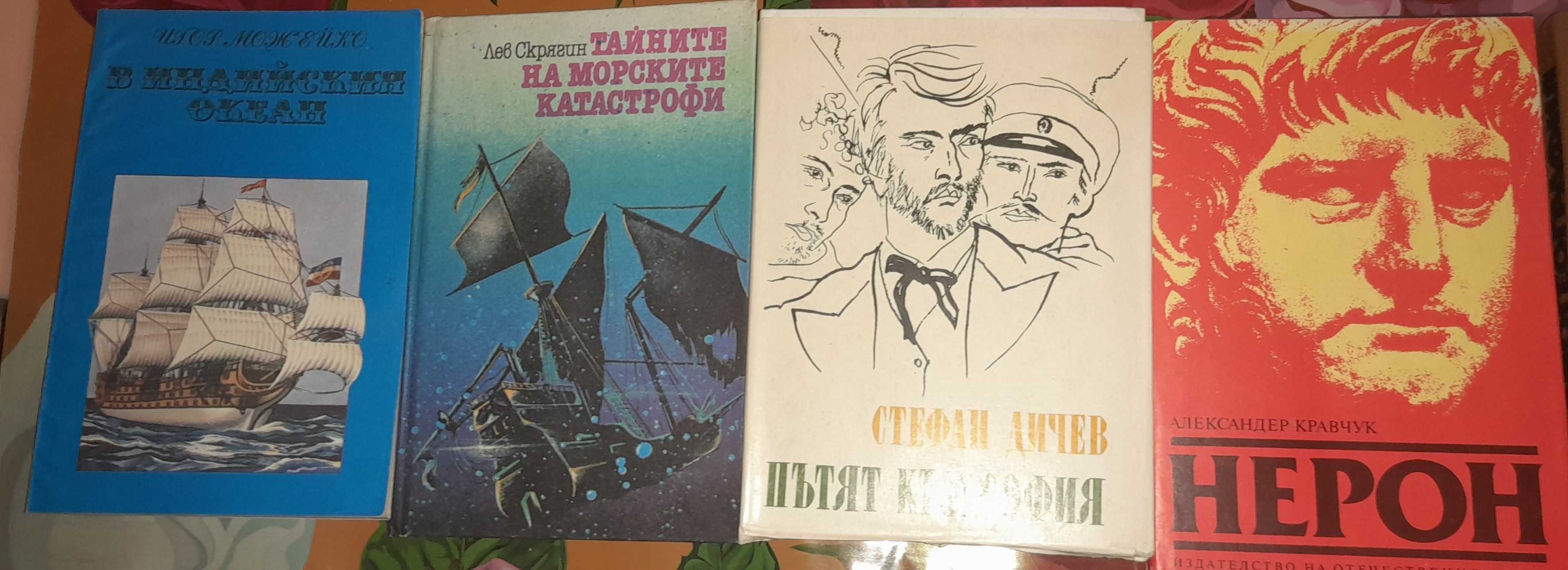 Продавам стари книги.Прилагам описание на част от книгите