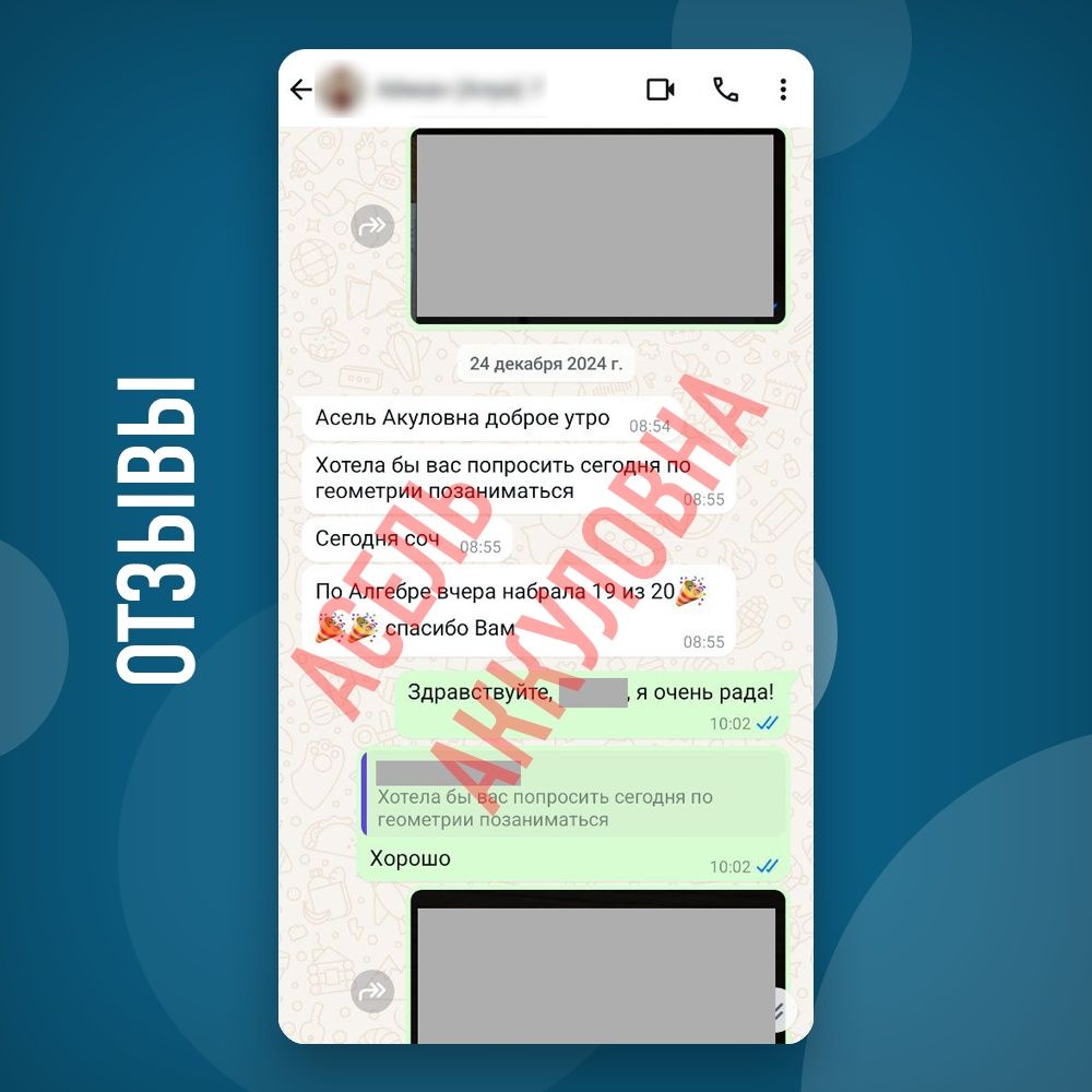Физика Математика Онлайн Репетитор