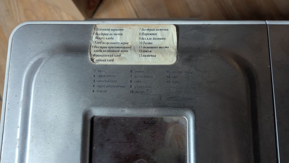 Хлебопекарна Kenwood