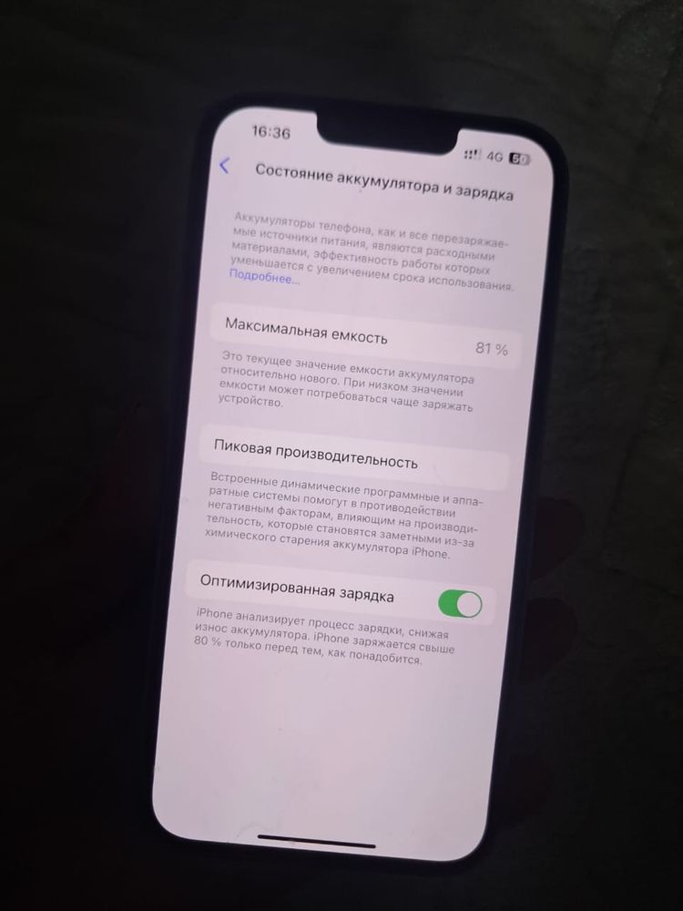 Iphone 13 в хорошем состоянии