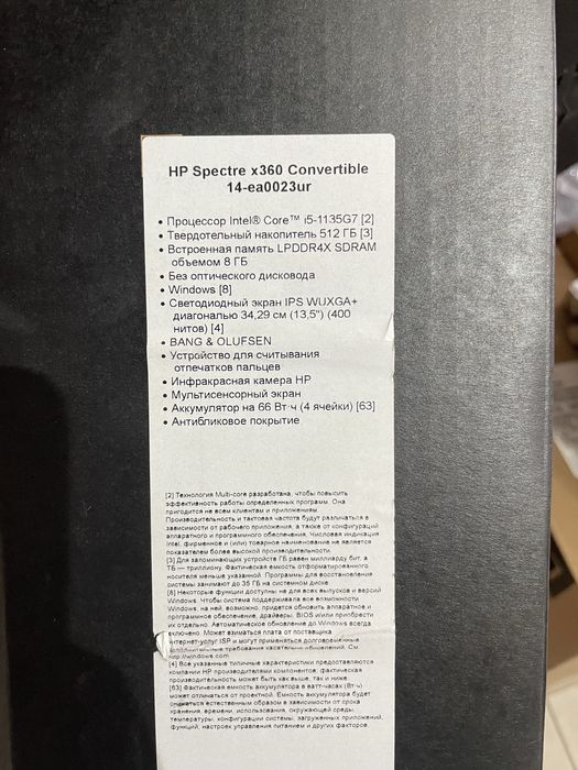 Hp Spectre x360 14-ea0023ur