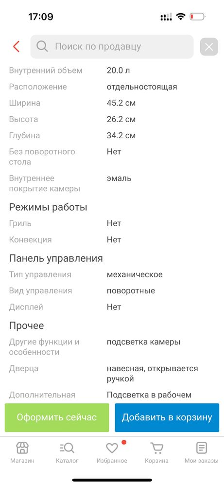 Микроволновая печь