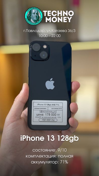 iPhone разных моделей