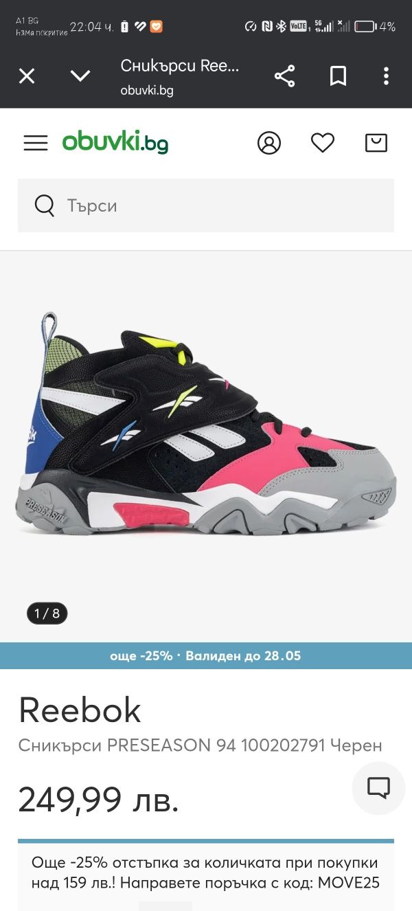 Reebok 43  номер