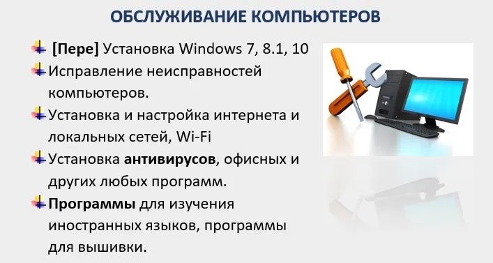 Компьютер windows 7, 8, 10, 10 pro. Antivirus , Ofis, dastur xizmatlar