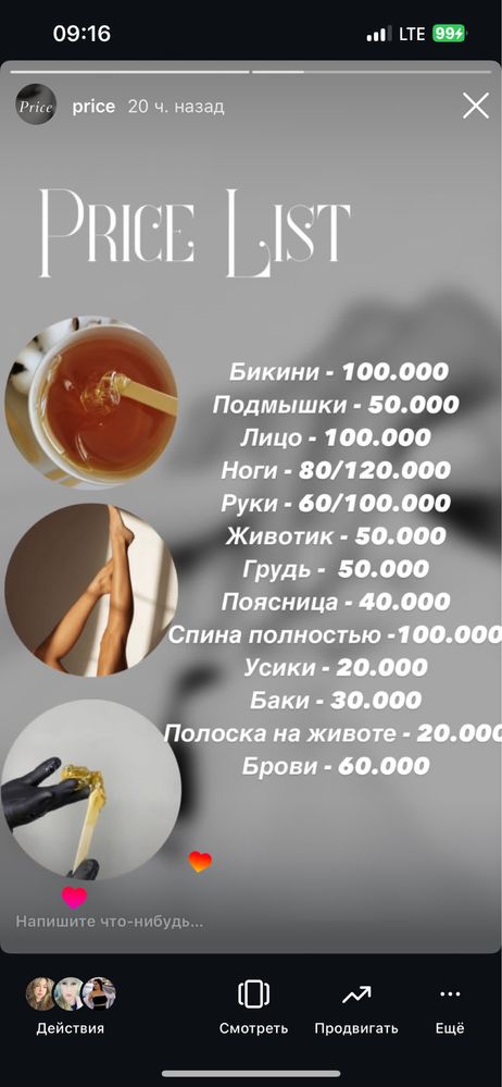 Перманент,шугаринг,ламинирование ресниц бровей