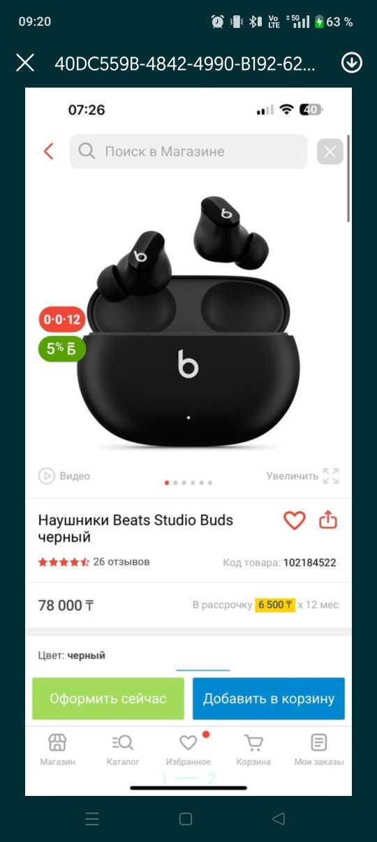 Beats Studio Buds