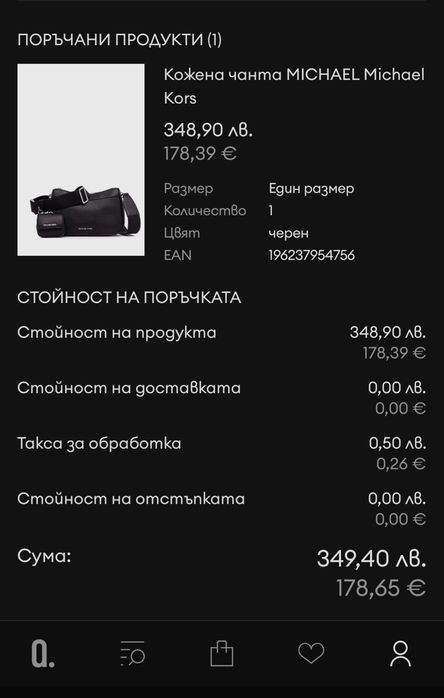 Оригинална Дамска чанта Michael Kors