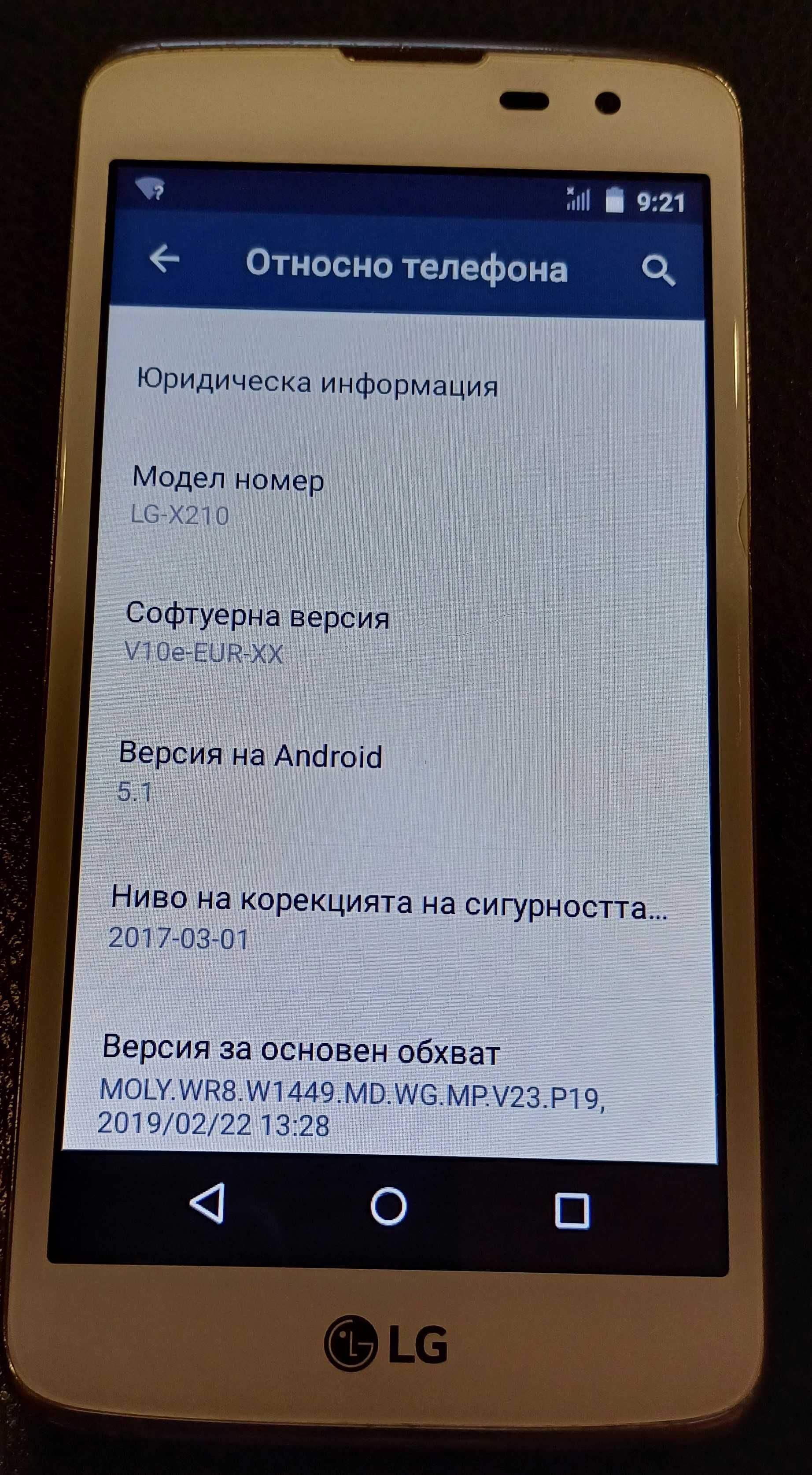 Продавам LG телефон