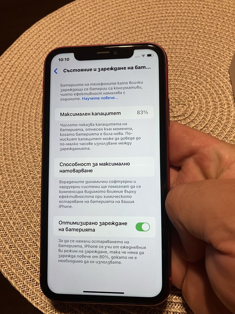 Продавам запазен Iphone 11