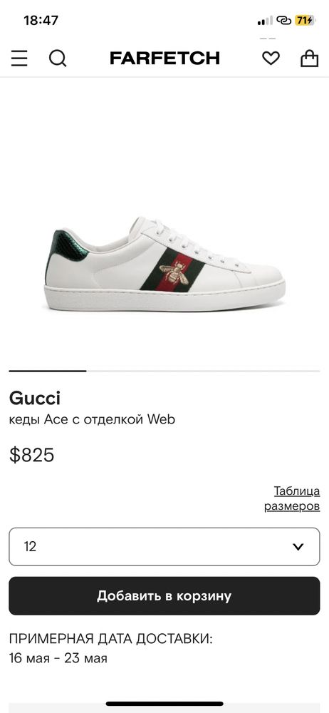 Продам кеды Gucci оригинал