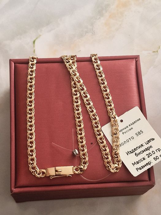 Цепь Бисмарк продаётся