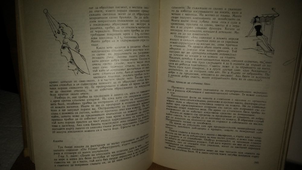 1967г. КОЗМЕТИКА Франц ГУСКЕ Германия Стара За КОЛЕКЦИЯ RRR