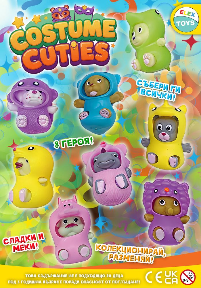 Машини за топчета , капсули и играчки