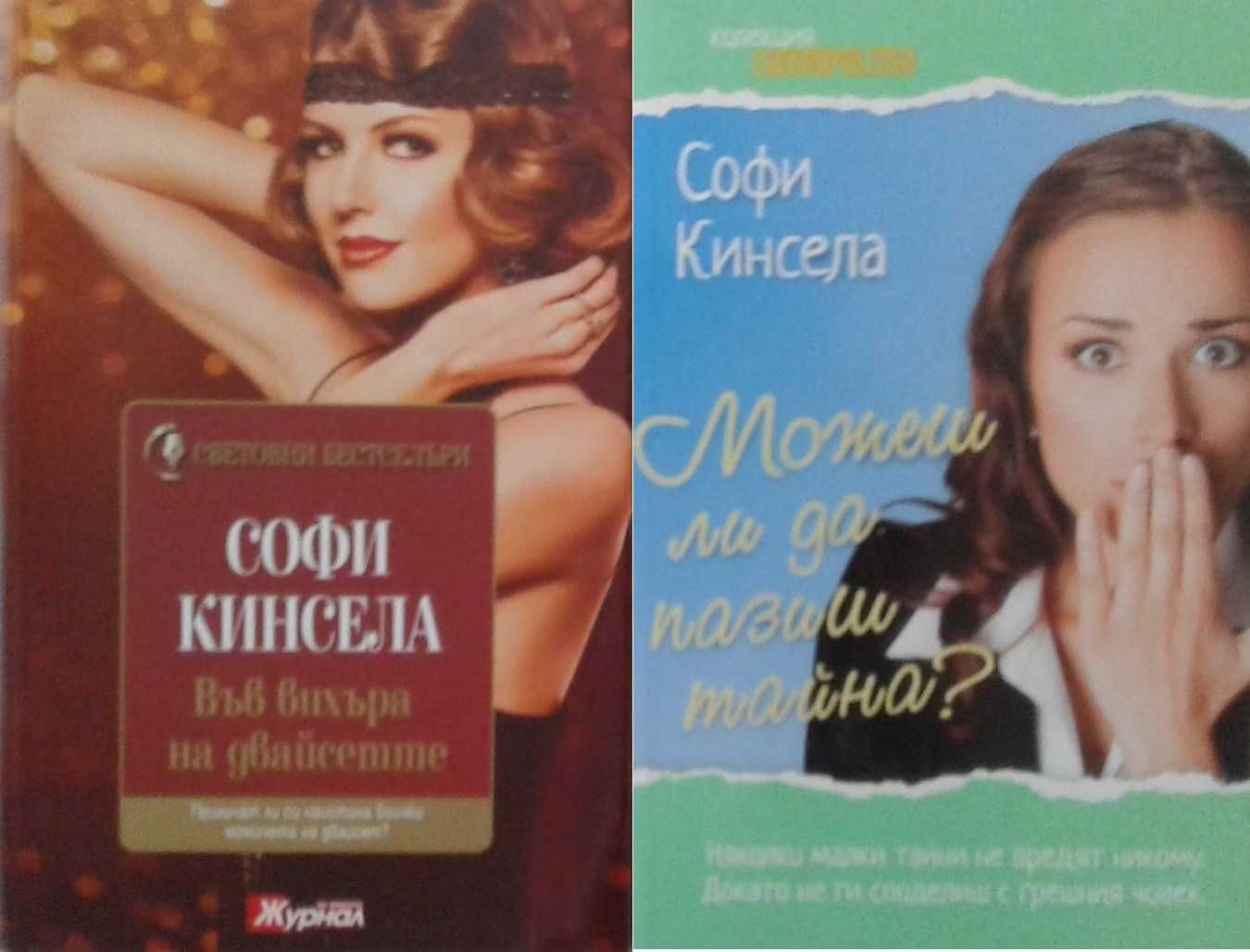 Световни бестселъри – 05: