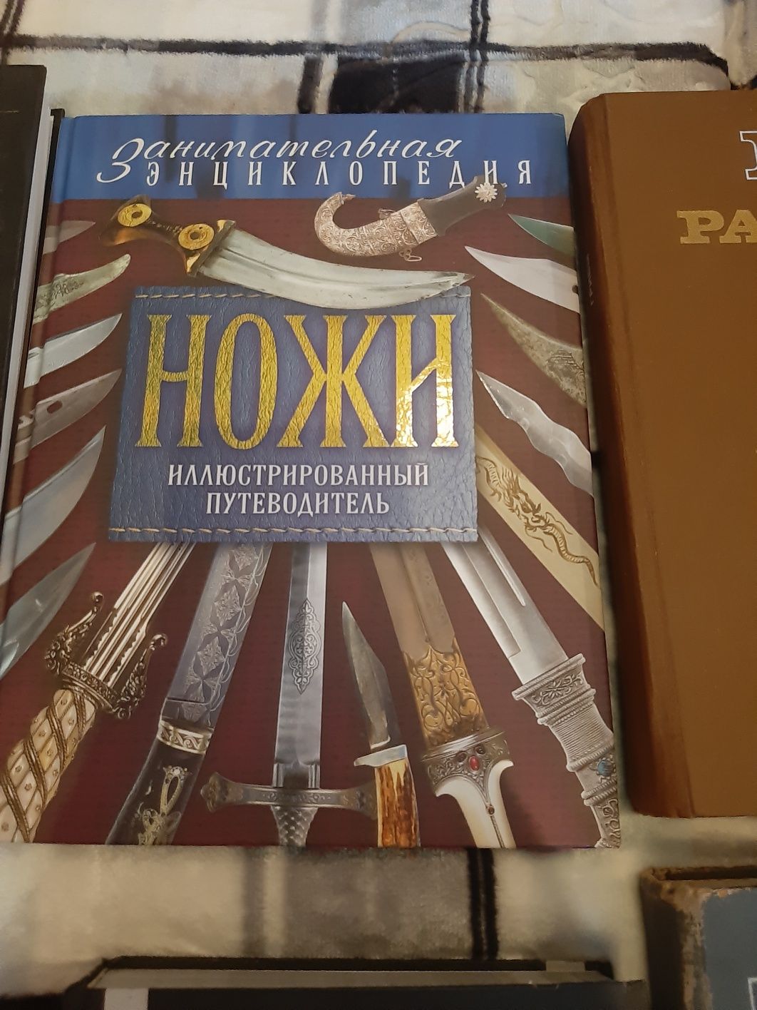 Книги настольные большие Кокшетау