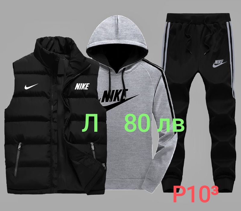 Ватиран мъжки комплект три части