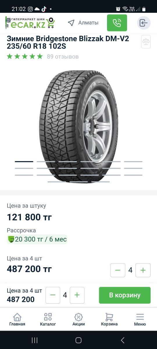 Bridgestone липучка срочно очень хорошие торг есть