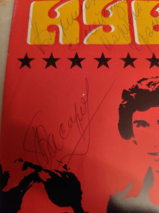 Грамофонна плоча на Кукери с автографи