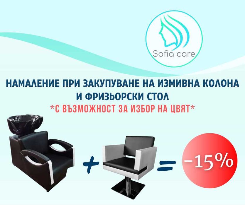 козметична количка кола маска Фризьорско оборудване стол мивки кушетки