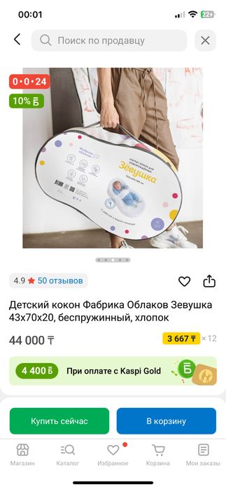 Матрас-кокон новый