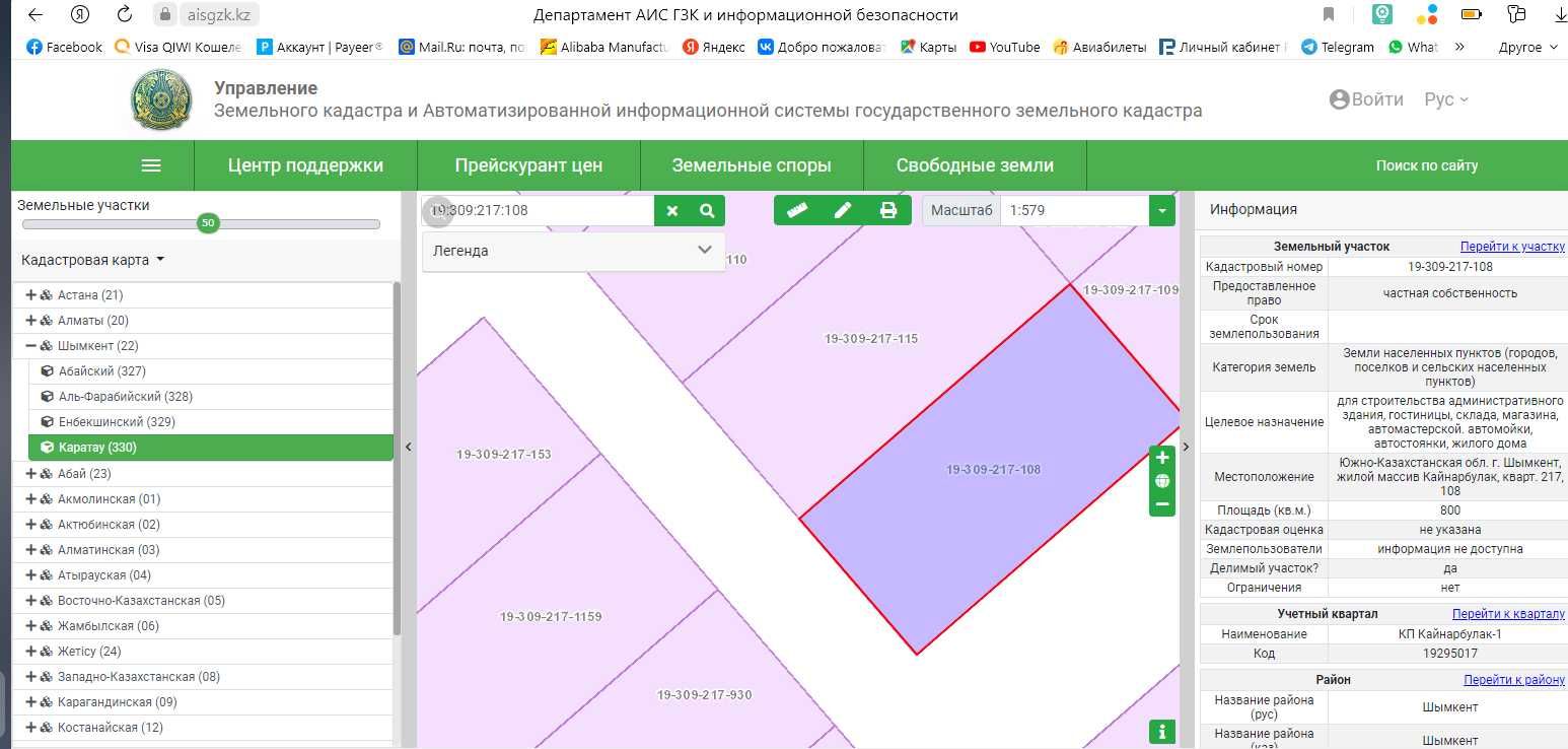 Продажа земельного участка в Бозарык - 3