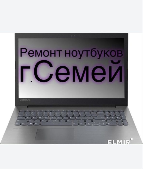 СРОЧНЫЙ ремонт ноутбуков ! Со стажем 7 лет
