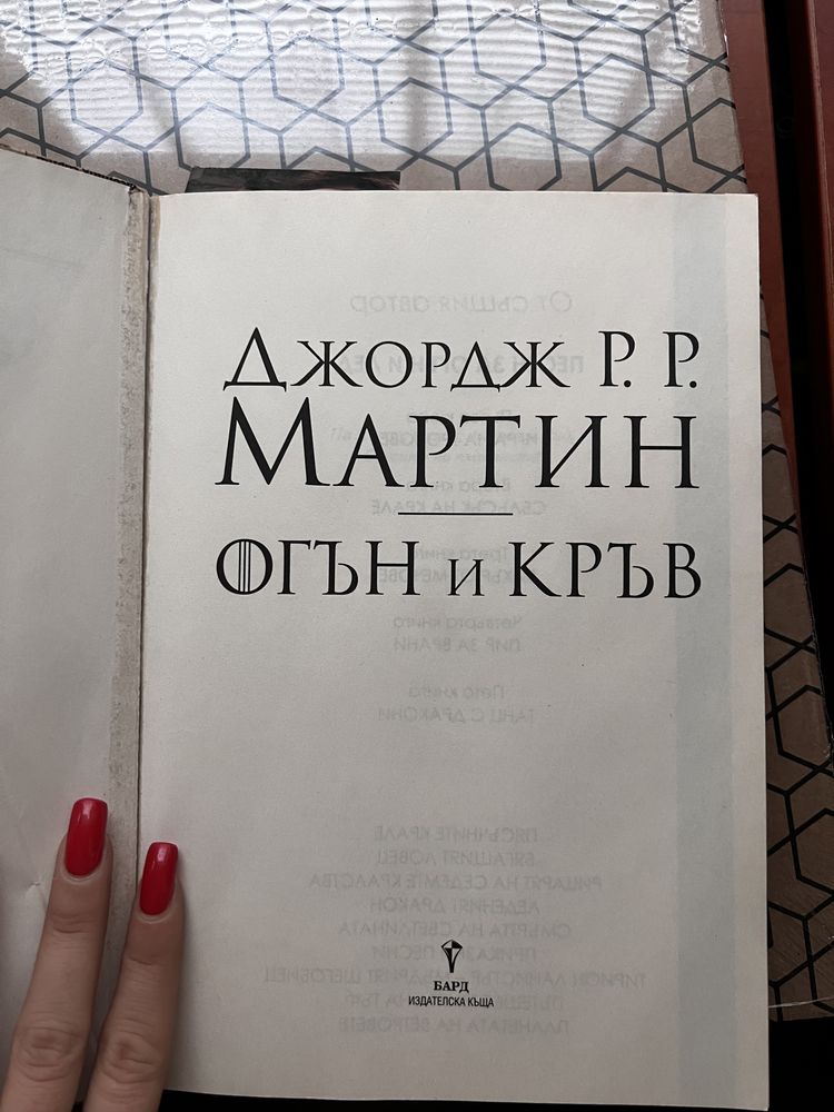 Книги по 7 и 10 лв.