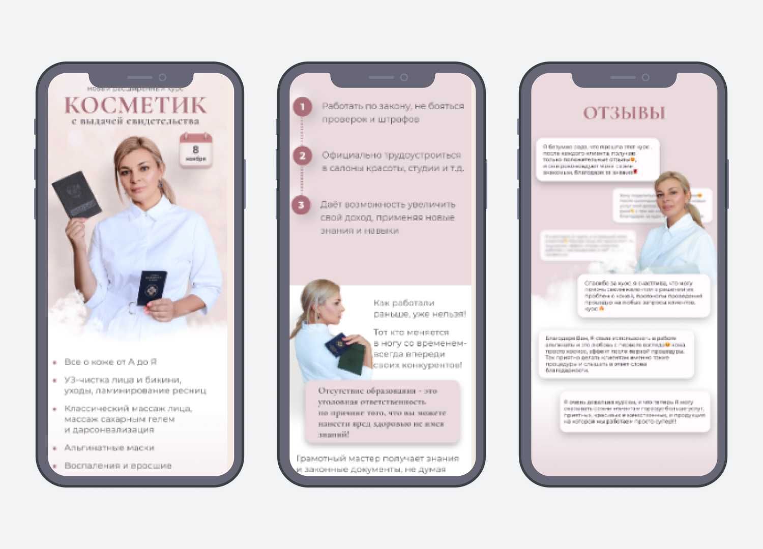 Сайты на Taplink - Создание сайтов адаптивных под мобильные устройства