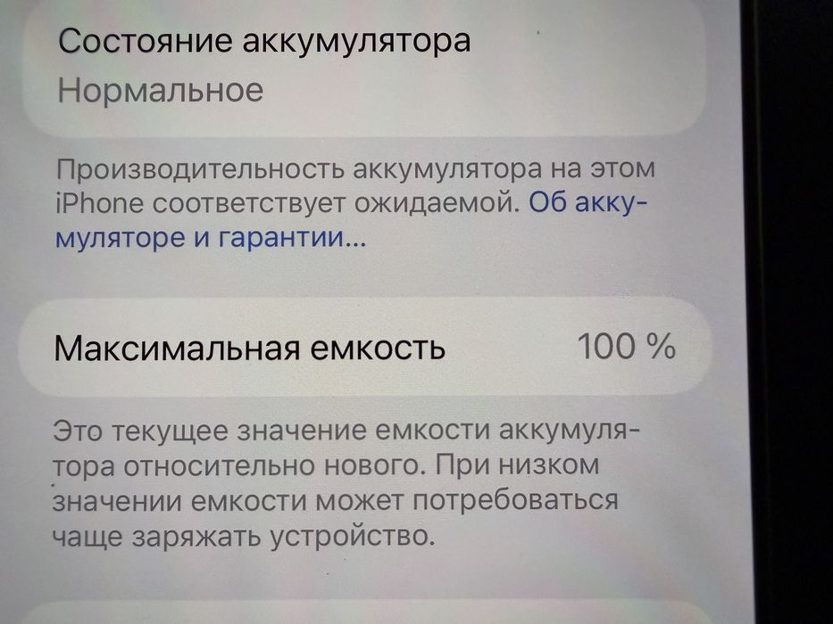 iPhone 16 Pro Max WHITE 512 GB Официален. Гаранция!